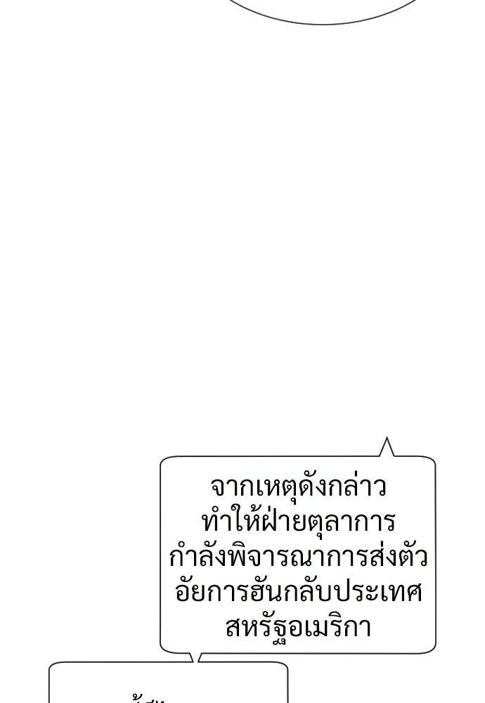 ทนายสายนักฆ่า - หน้า 8