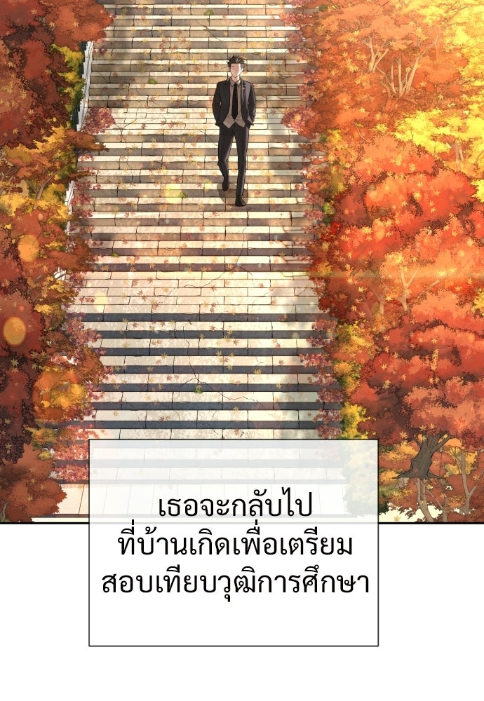 ทนายสายนักฆ่า - หน้า 82