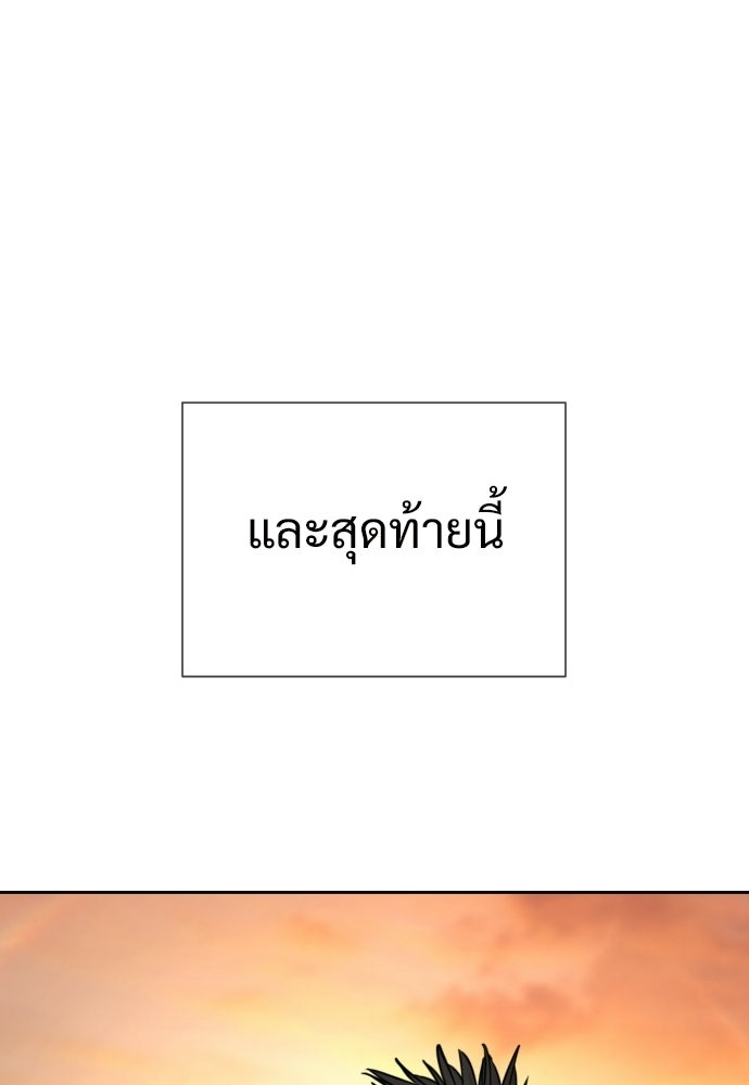 ทนายสายนักฆ่า - หน้า 83