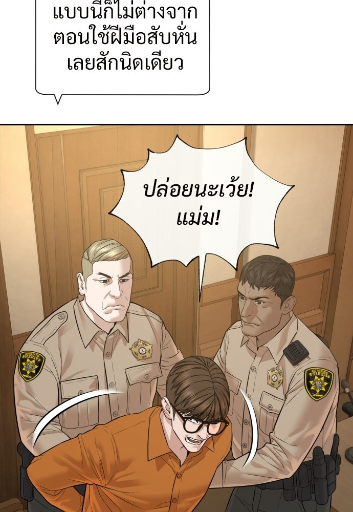 ทนายสายนักฆ่า - หน้า 9