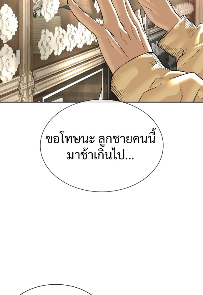 ทนายสายนักฆ่า - หน้า 91