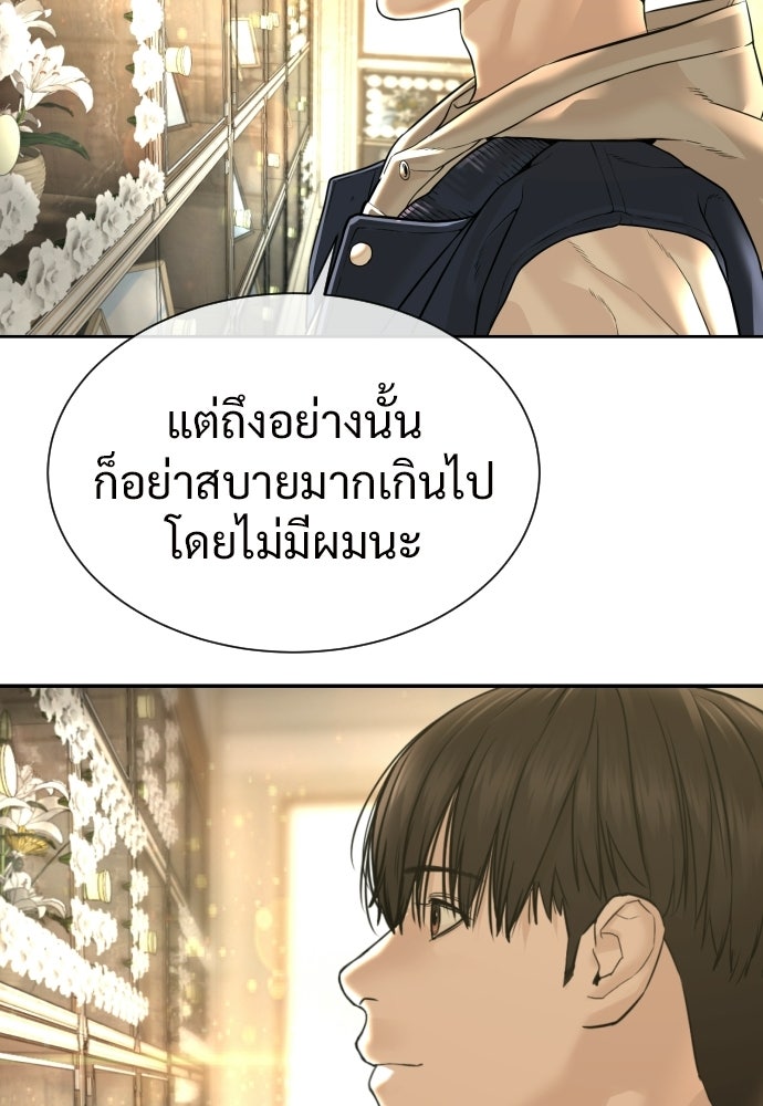 ทนายสายนักฆ่า - หน้า 95
