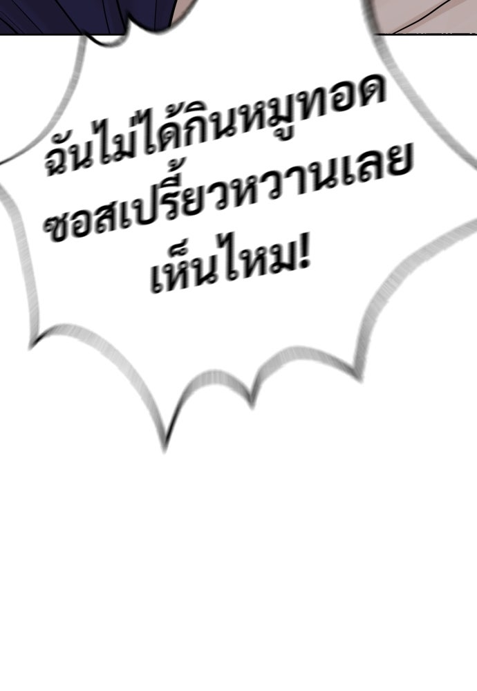 ทนายสายนักฆ่า - หน้า 116