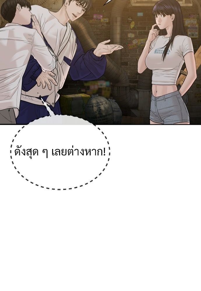 ทนายสายนักฆ่า - หน้า 136