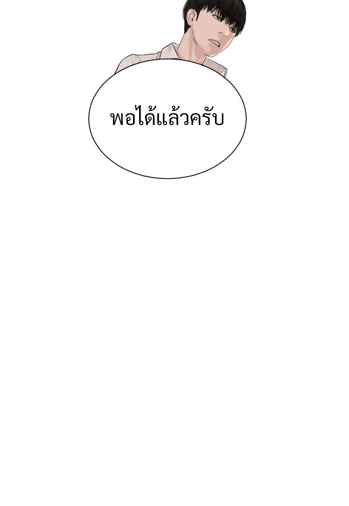 ทนายสายนักฆ่า - หน้า 142