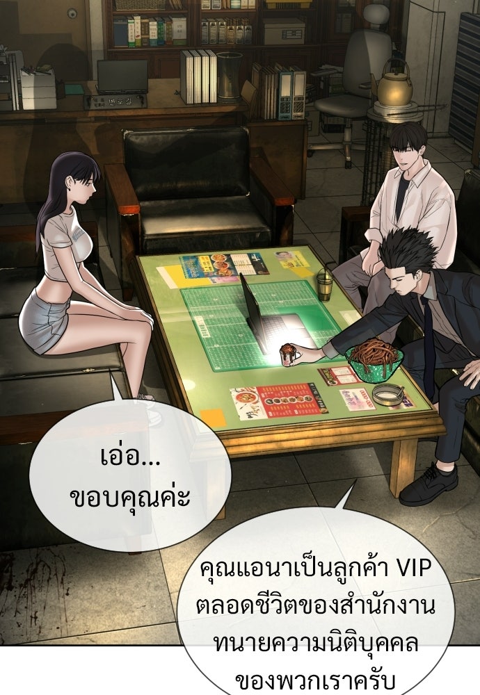 ทนายสายนักฆ่า - หน้า 147