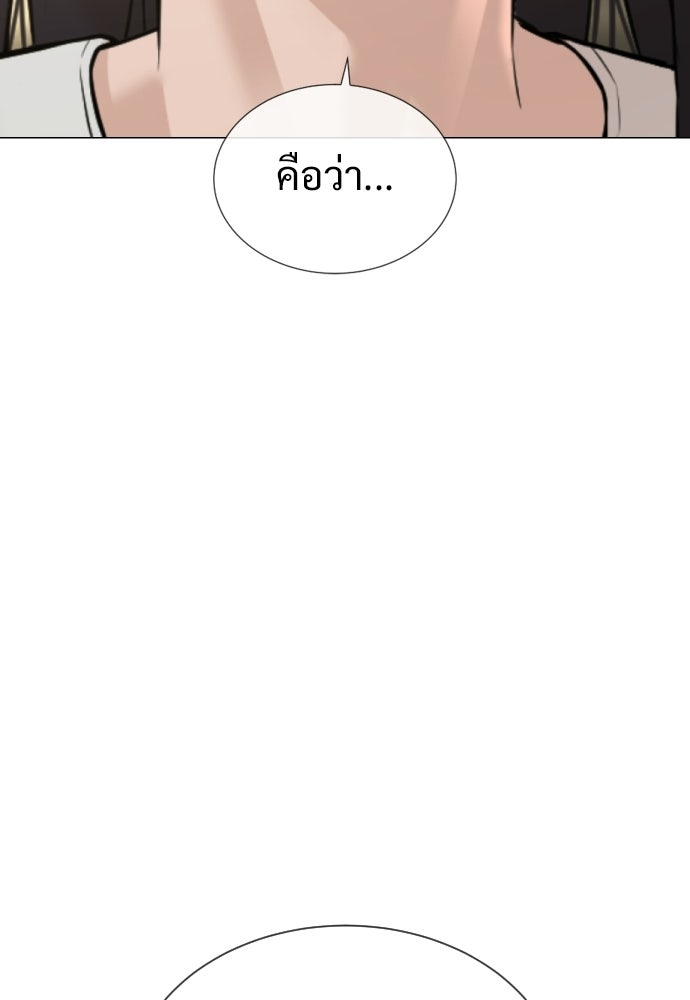 ทนายสายนักฆ่า - หน้า 151
