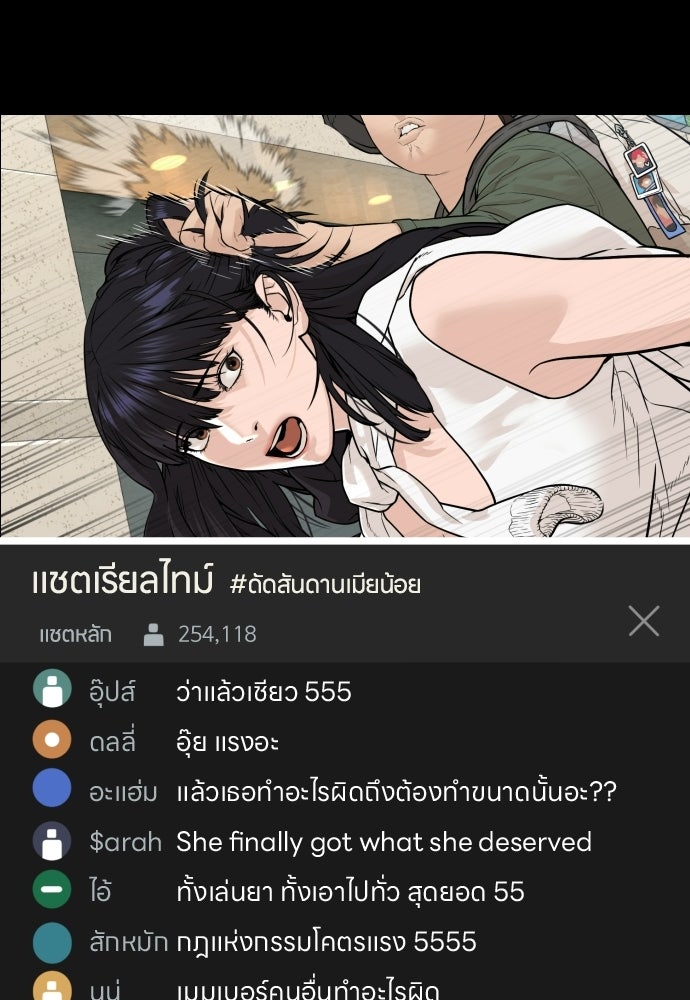 ทนายสายนักฆ่า - หน้า 175
