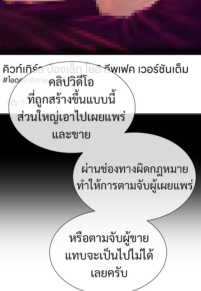ทนายสายนักฆ่า - หน้า 201