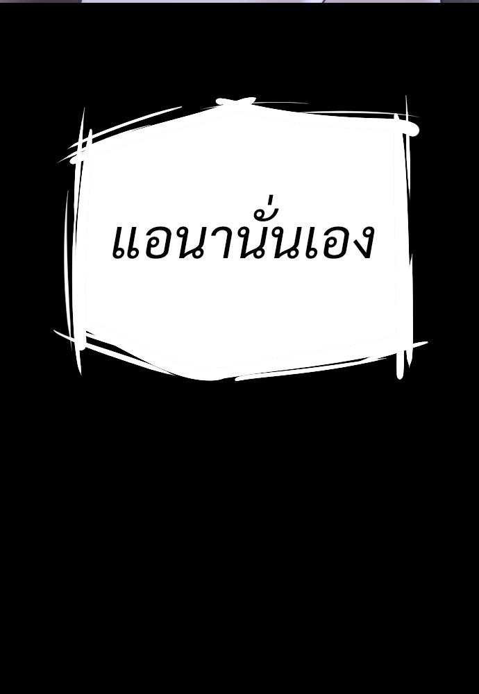 ทนายสายนักฆ่า - หน้า 29