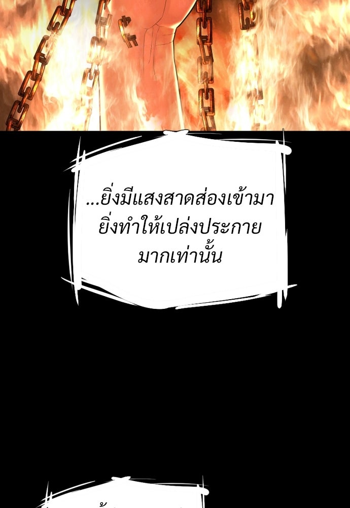 ทนายสายนักฆ่า - หน้า 3