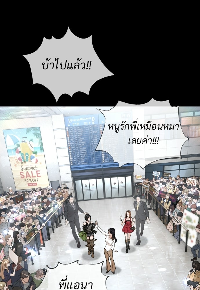 ทนายสายนักฆ่า - หน้า 32