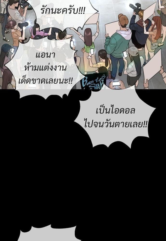 ทนายสายนักฆ่า - หน้า 33