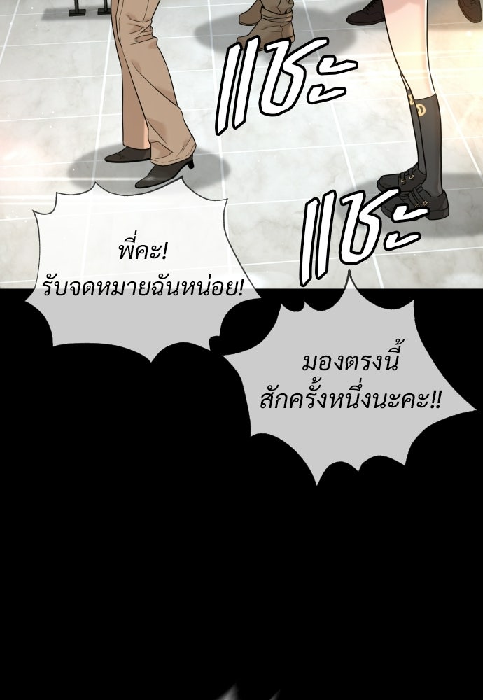 ทนายสายนักฆ่า - หน้า 35