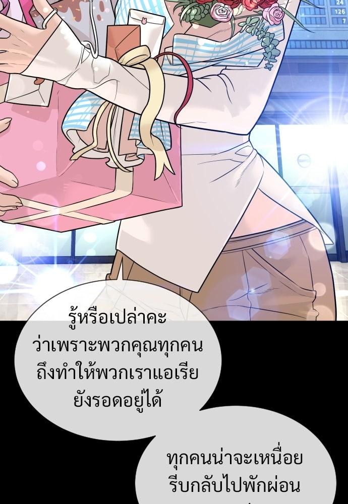 ทนายสายนักฆ่า - หน้า 39