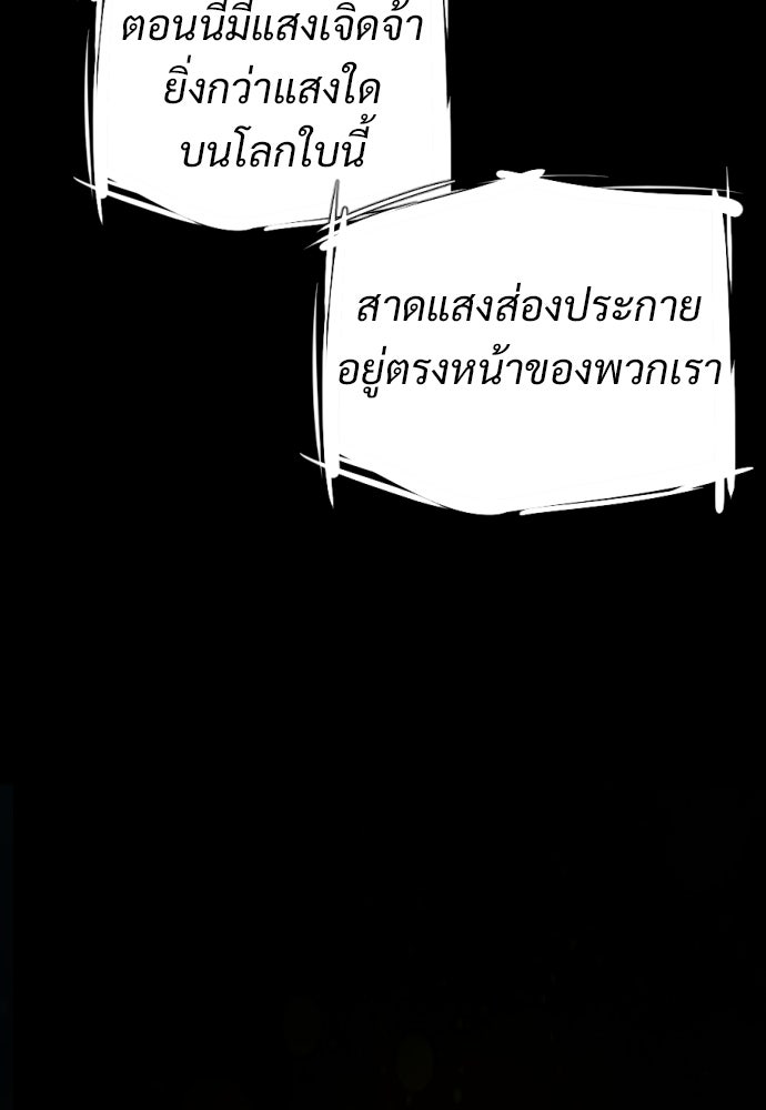 ทนายสายนักฆ่า - หน้า 4