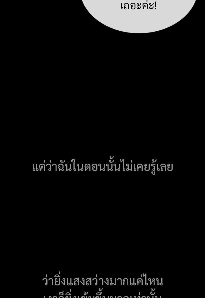 ทนายสายนักฆ่า - หน้า 40