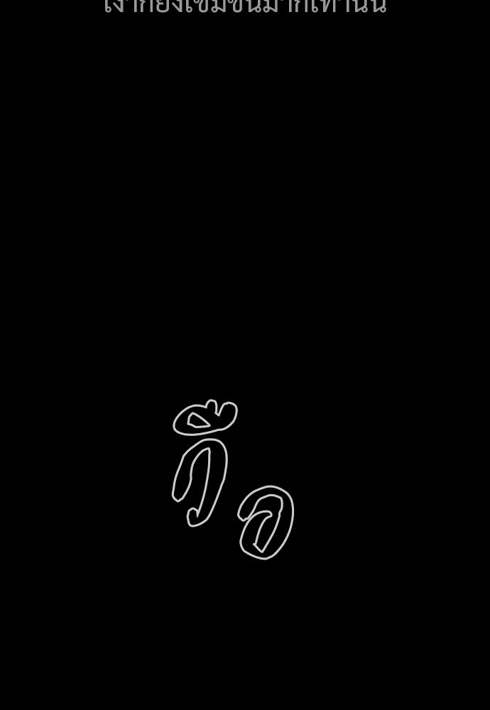 ทนายสายนักฆ่า - หน้า 41