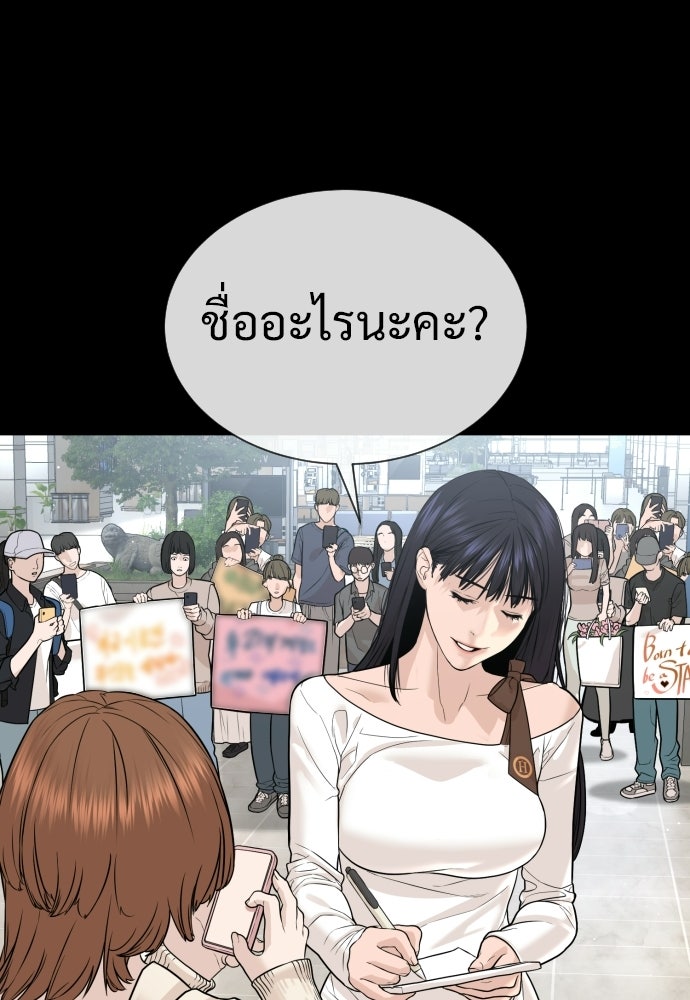 ทนายสายนักฆ่า - หน้า 44