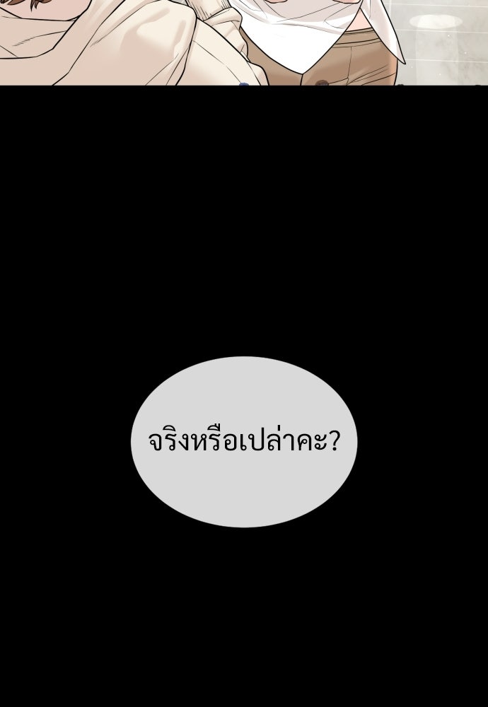 ทนายสายนักฆ่า - หน้า 45