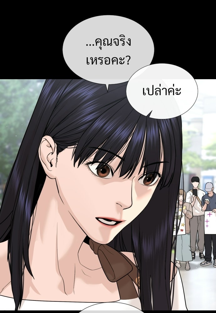 ทนายสายนักฆ่า - หน้า 46