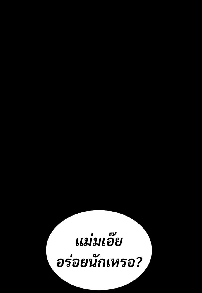 ทนายสายนักฆ่า - หน้า 52