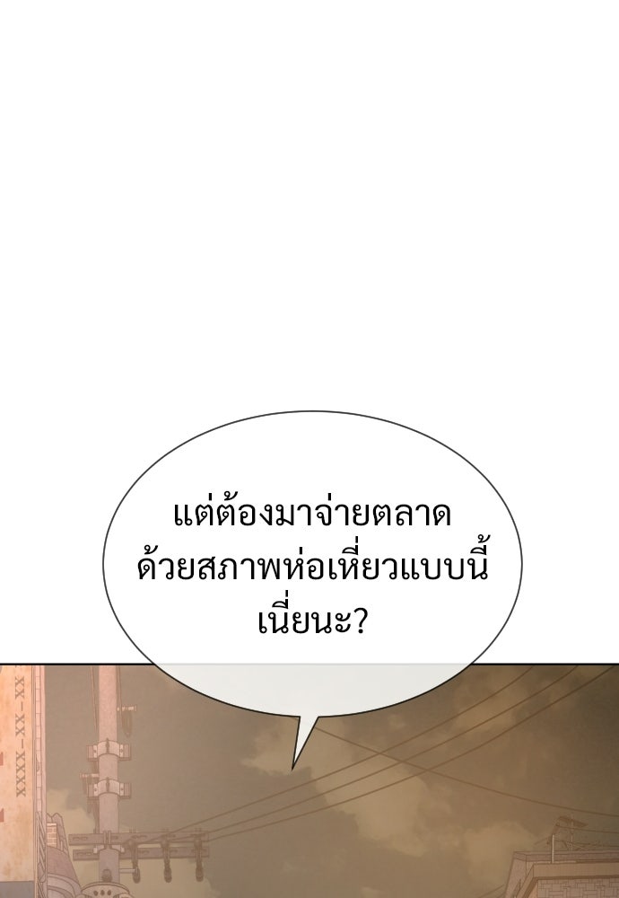ทนายสายนักฆ่า - หน้า 63