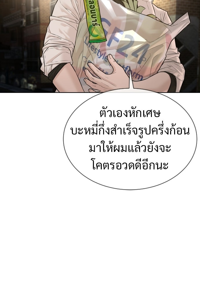 ทนายสายนักฆ่า - หน้า 67