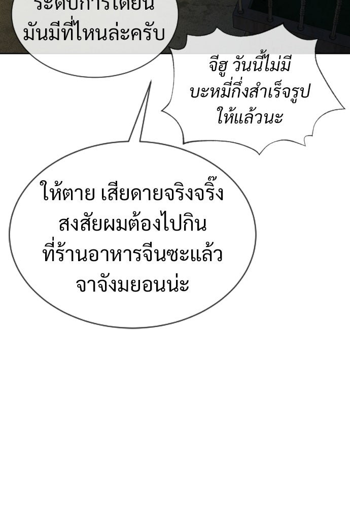 ทนายสายนักฆ่า - หน้า 69