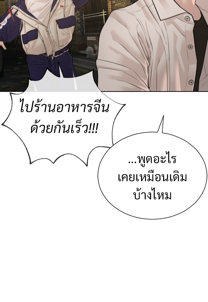 ทนายสายนักฆ่า - หน้า 71