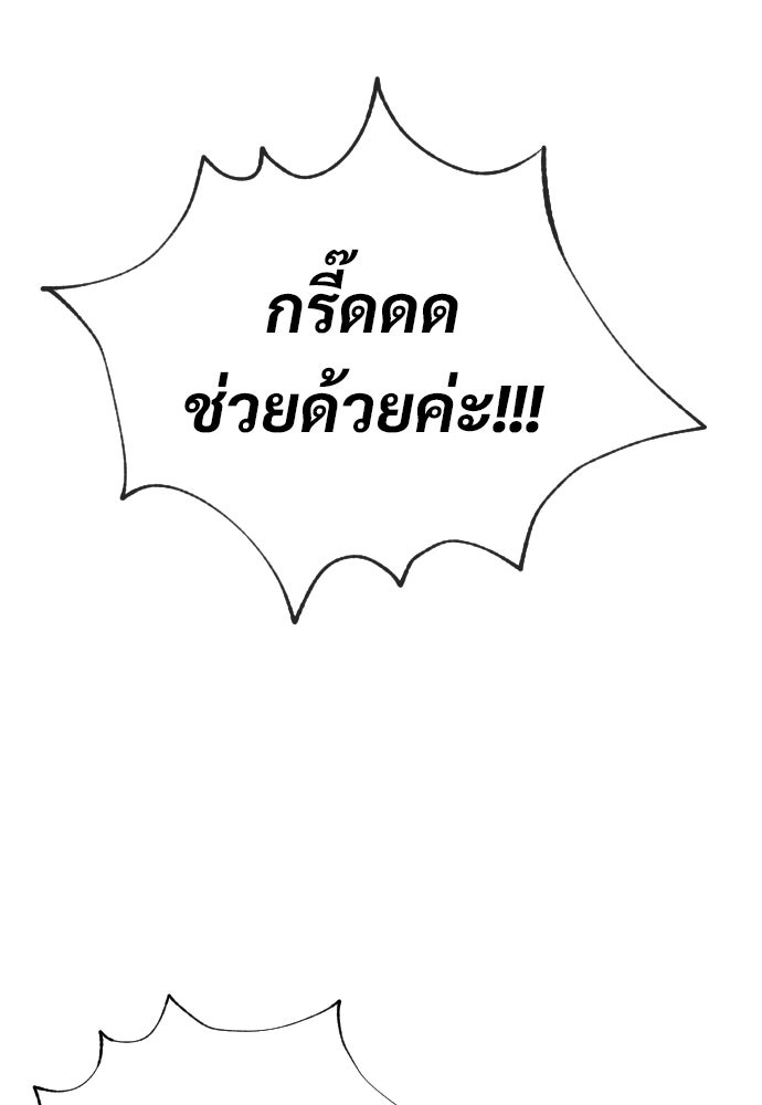 ทนายสายนักฆ่า - หน้า 72