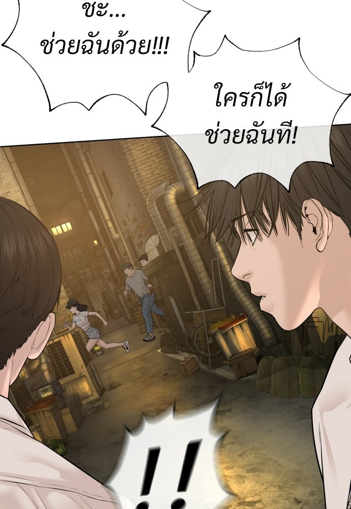 ทนายสายนักฆ่า - หน้า 73