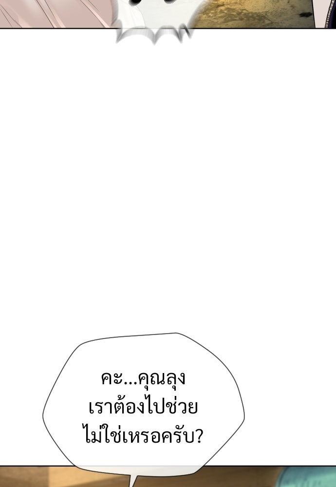 ทนายสายนักฆ่า - หน้า 74