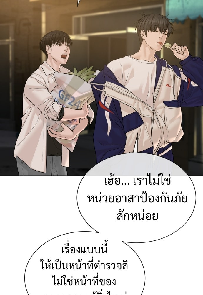 ทนายสายนักฆ่า - หน้า 75
