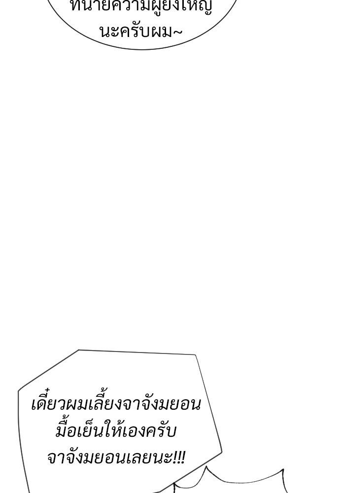 ทนายสายนักฆ่า - หน้า 76