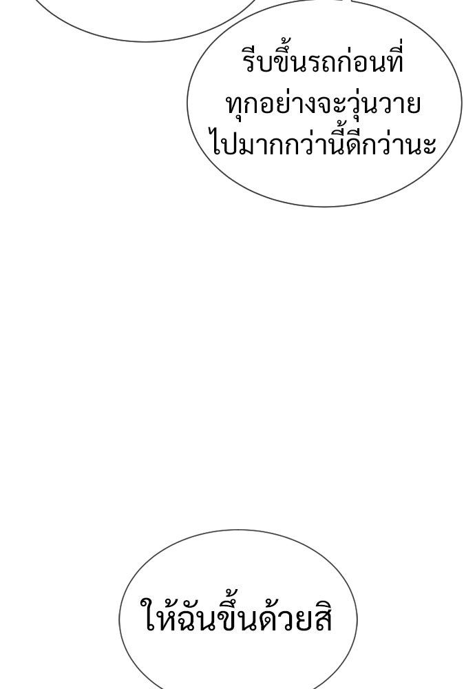 ทนายสายนักฆ่า - หน้า 83
