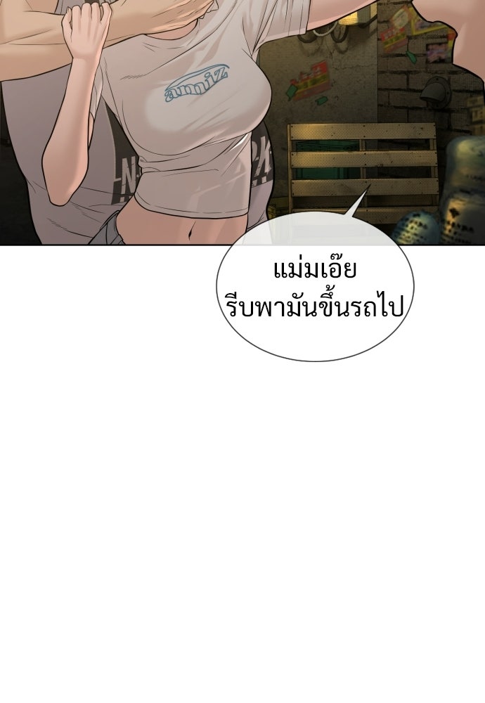 ทนายสายนักฆ่า - หน้า 85