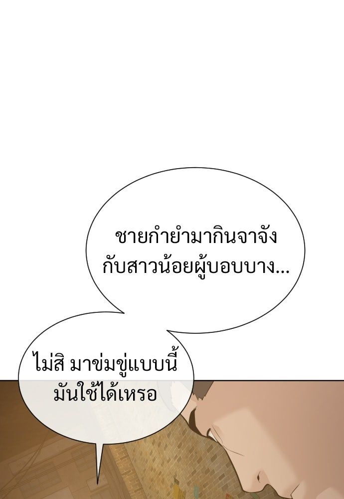 ทนายสายนักฆ่า - หน้า 86
