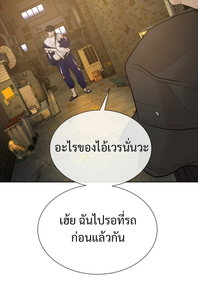 ทนายสายนักฆ่า - หน้า 87