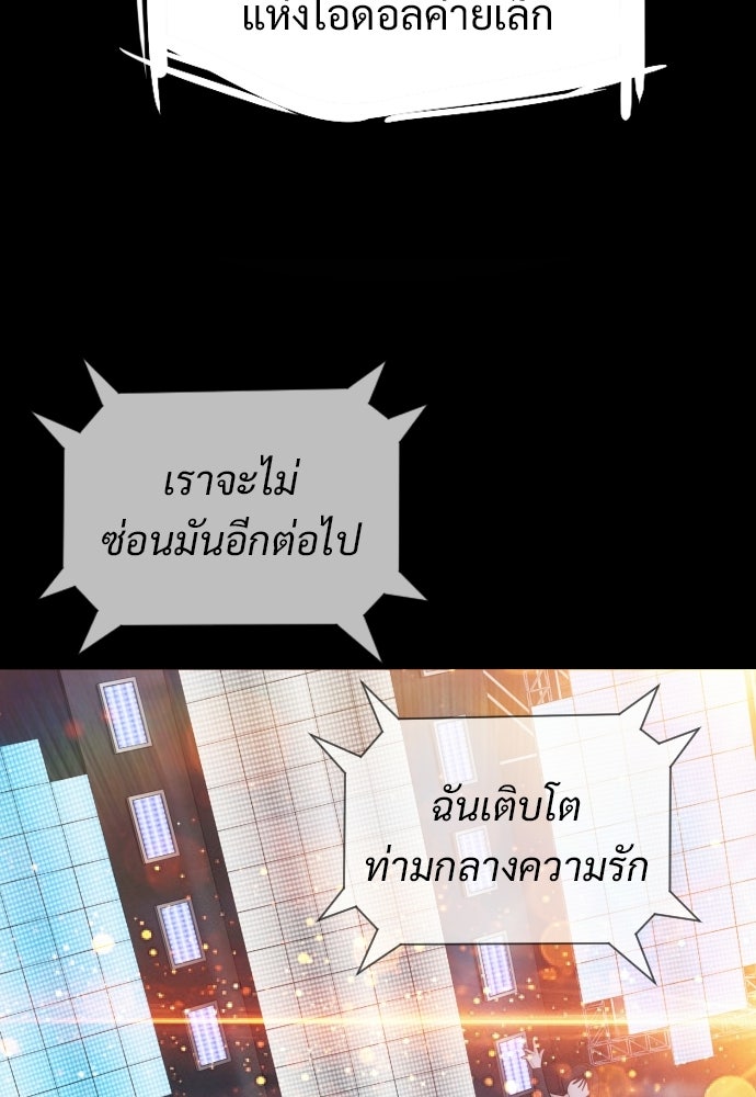 ทนายสายนักฆ่า - หน้า 9