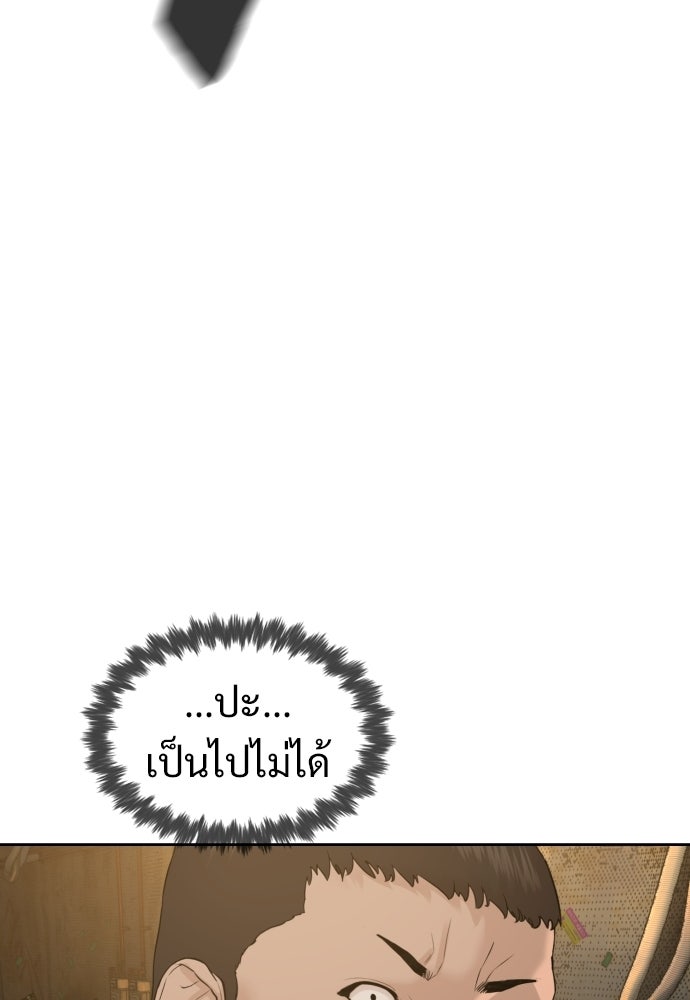 ทนายสายนักฆ่า - หน้า 95