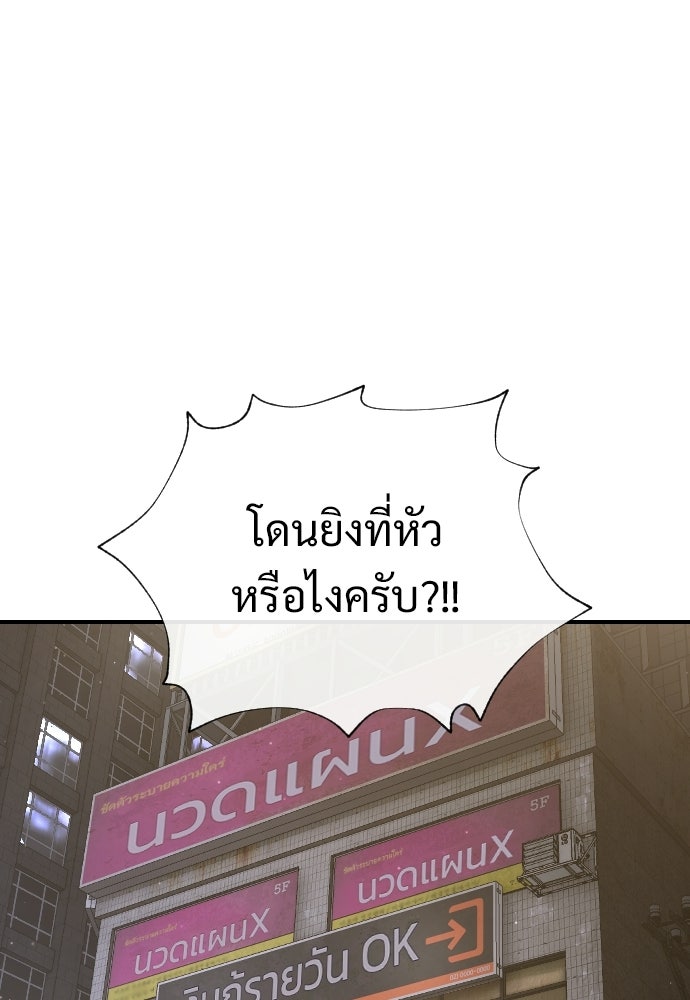 ทนายสายนักฆ่า - หน้า 1