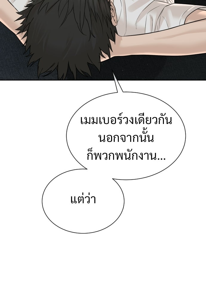 ทนายสายนักฆ่า - หน้า 116
