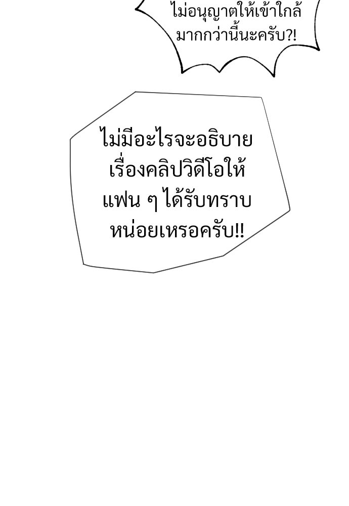 ทนายสายนักฆ่า - หน้า 129