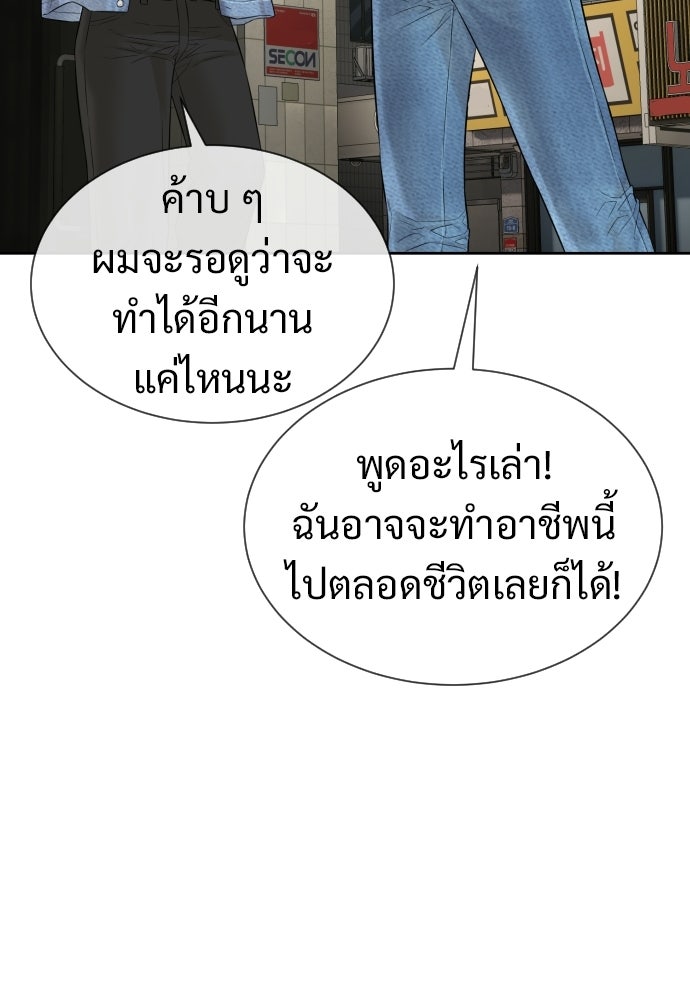 ทนายสายนักฆ่า - หน้า 142