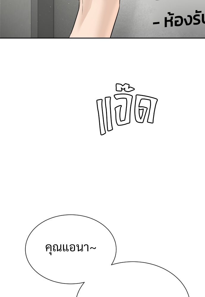 ทนายสายนักฆ่า - หน้า 175