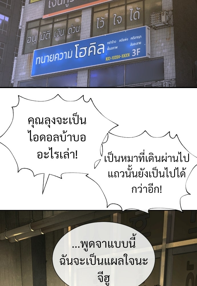 ทนายสายนักฆ่า - หน้า 2