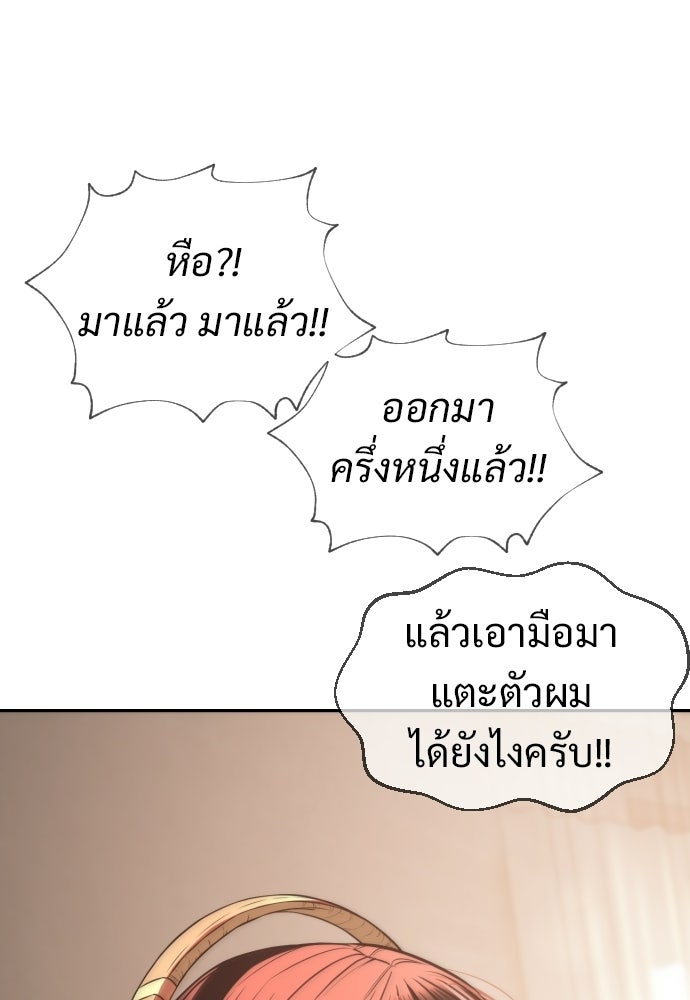 ทนายสายนักฆ่า - หน้า 201