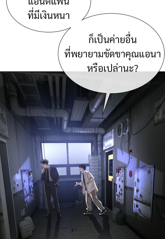 ทนายสายนักฆ่า - หน้า 29