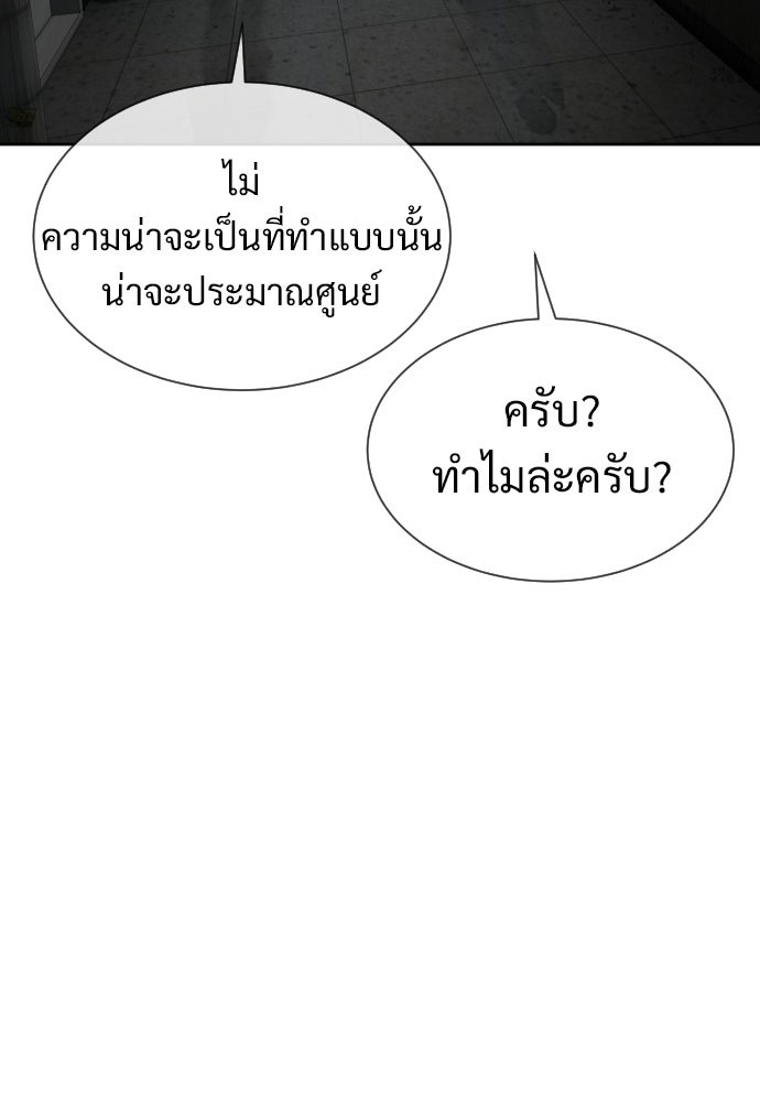 ทนายสายนักฆ่า - หน้า 30